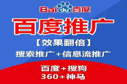 百度推广服务费案例：助力企业实现线上线下联动
